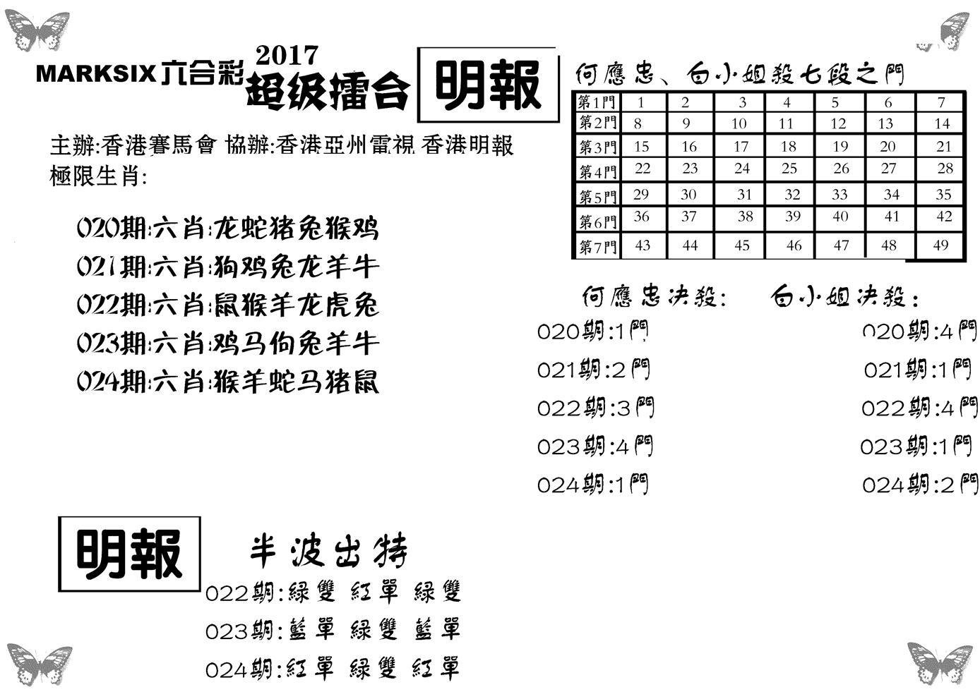 超级擂台-24