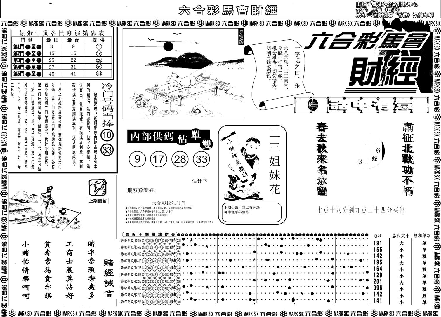 马会财经A-24