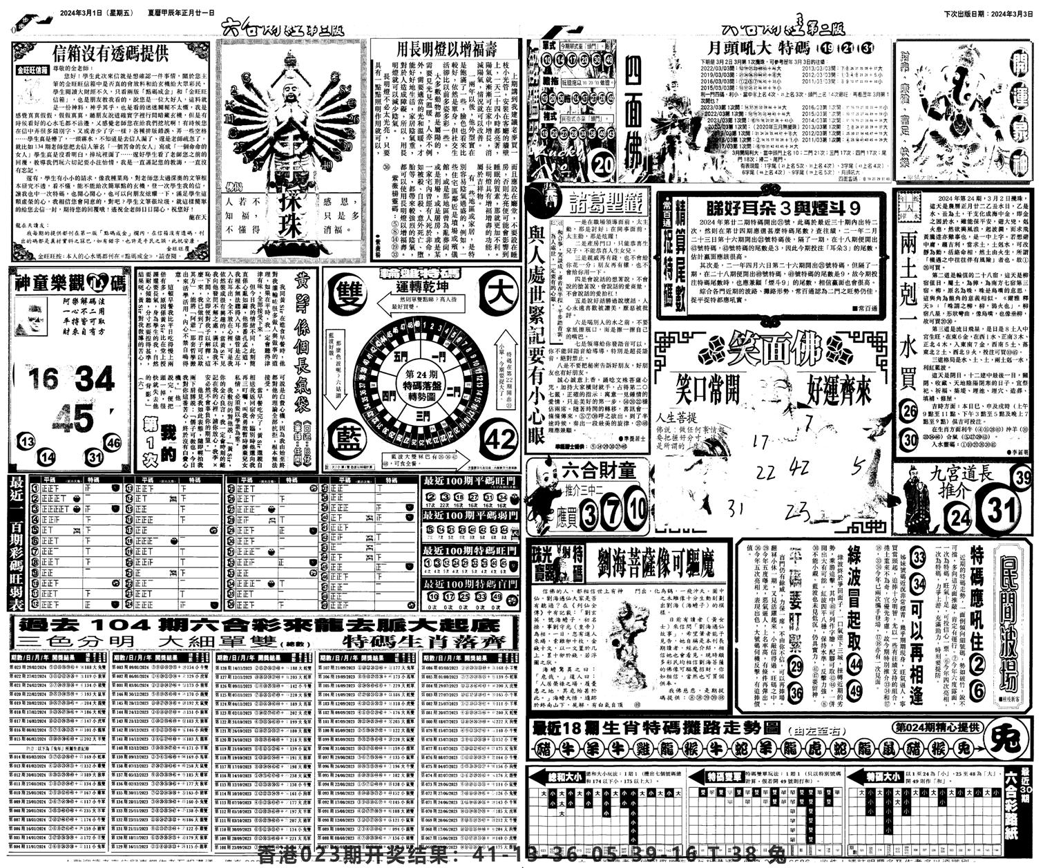 大财经B-24