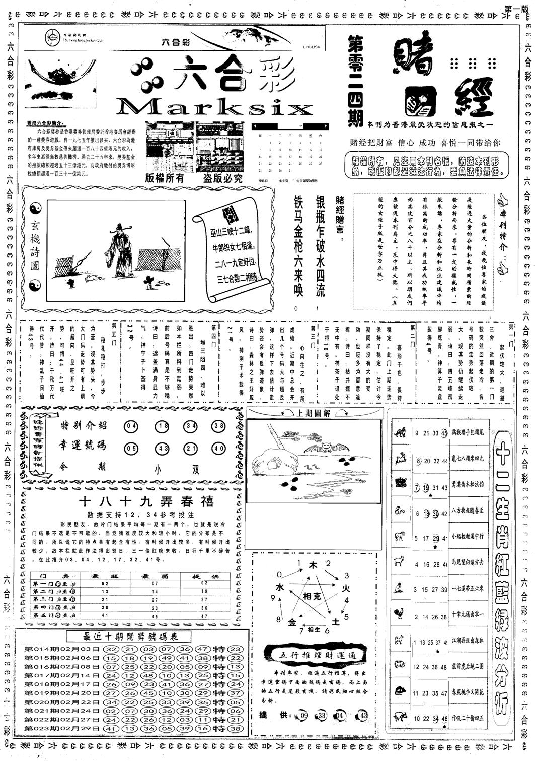 老赌经A-24