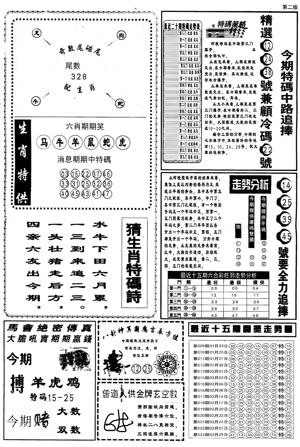 内幕消息B-24