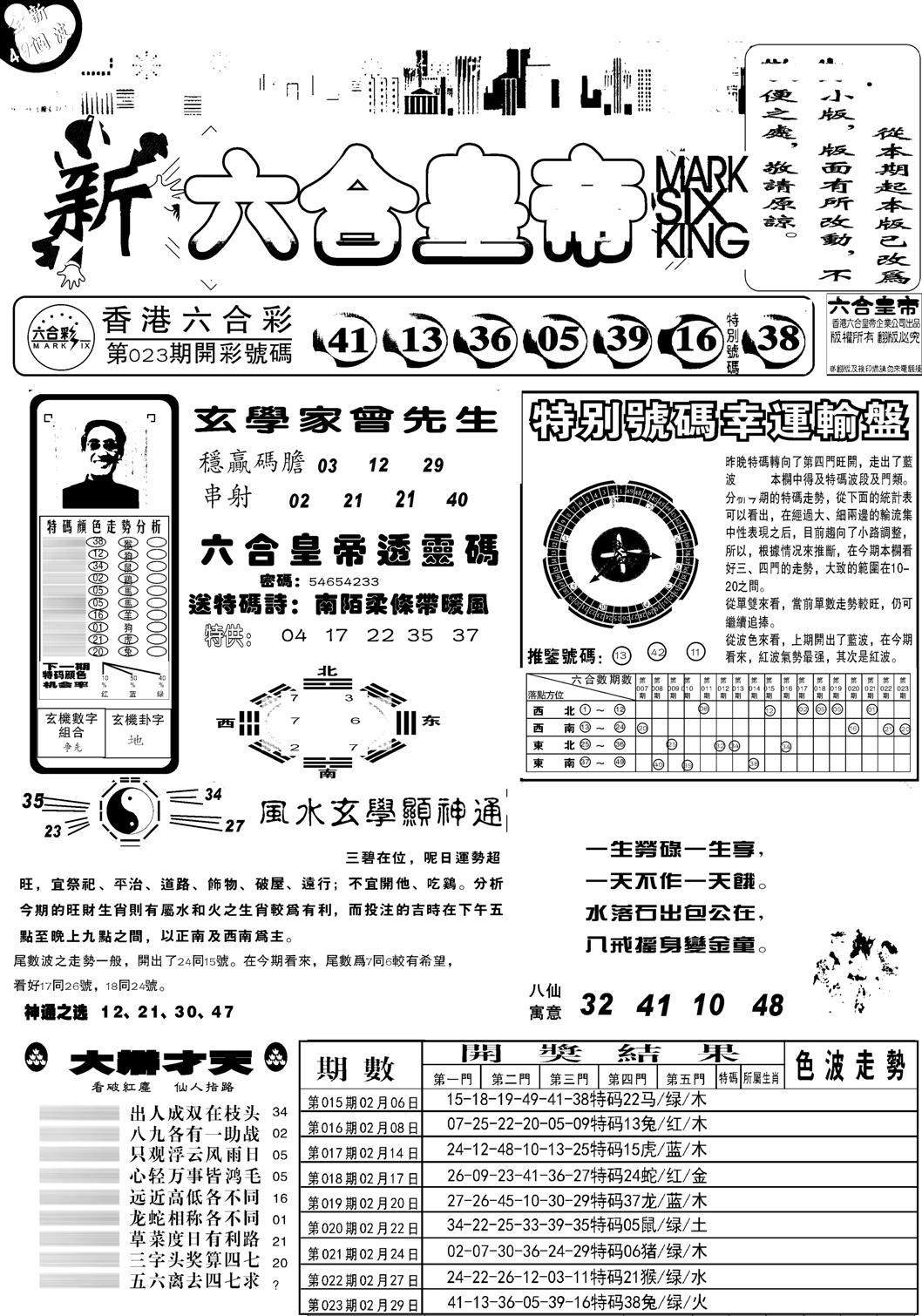 六合皇帝A-24