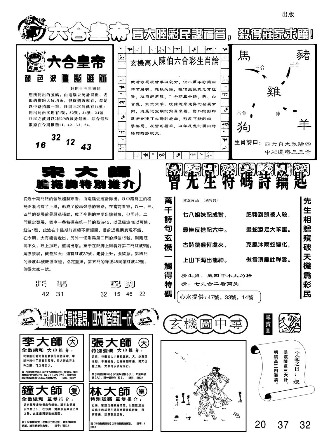 六合皇帝B-24