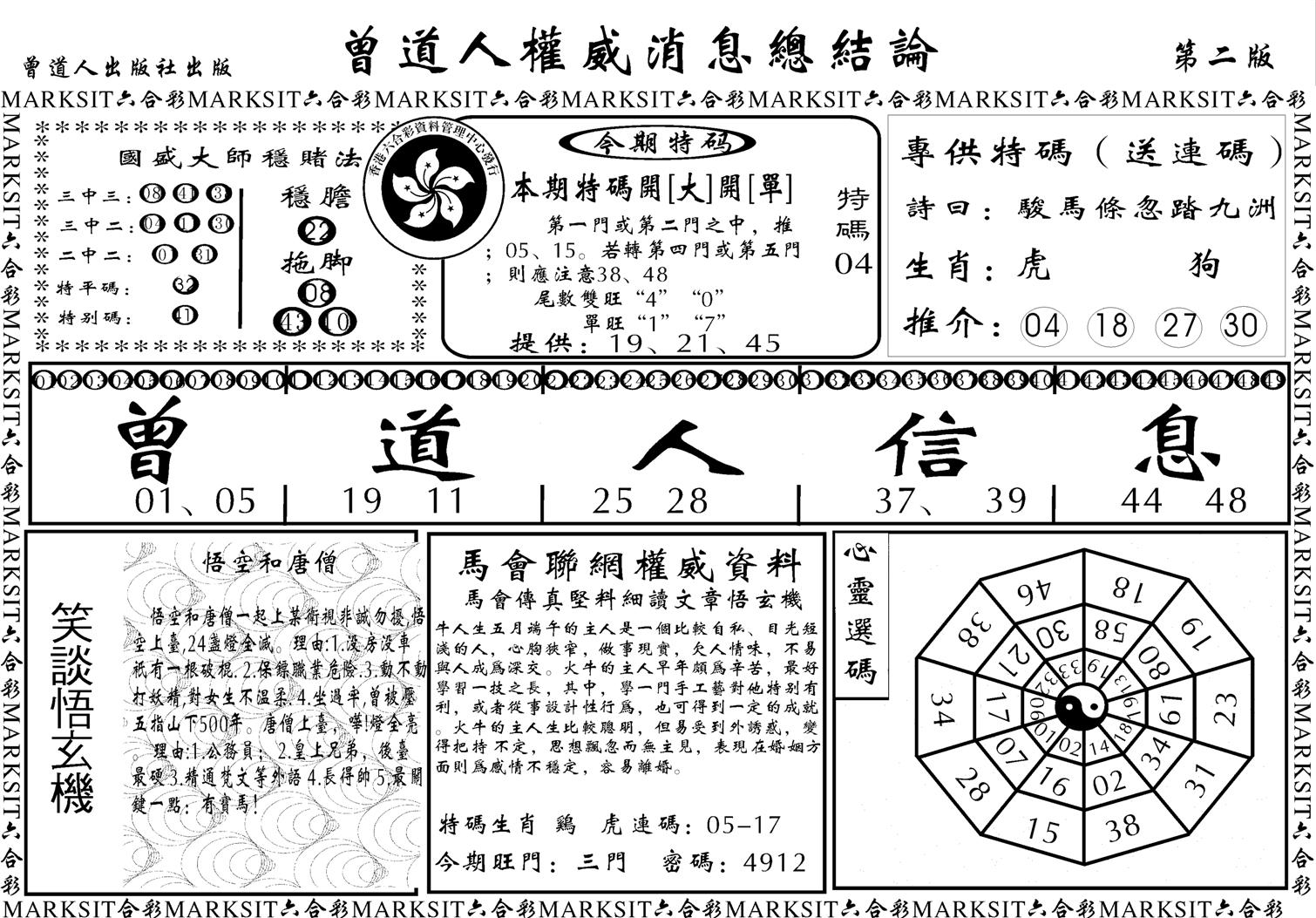 权威消息B-24