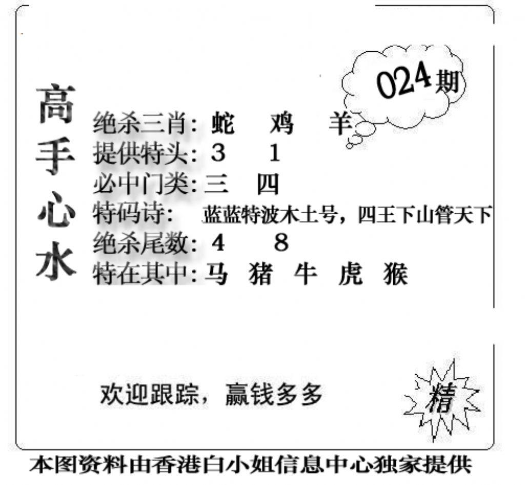 老曾道人攻略-24