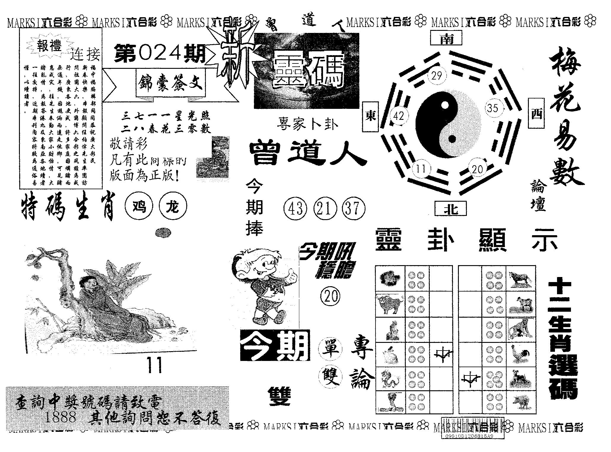 新灵码-24