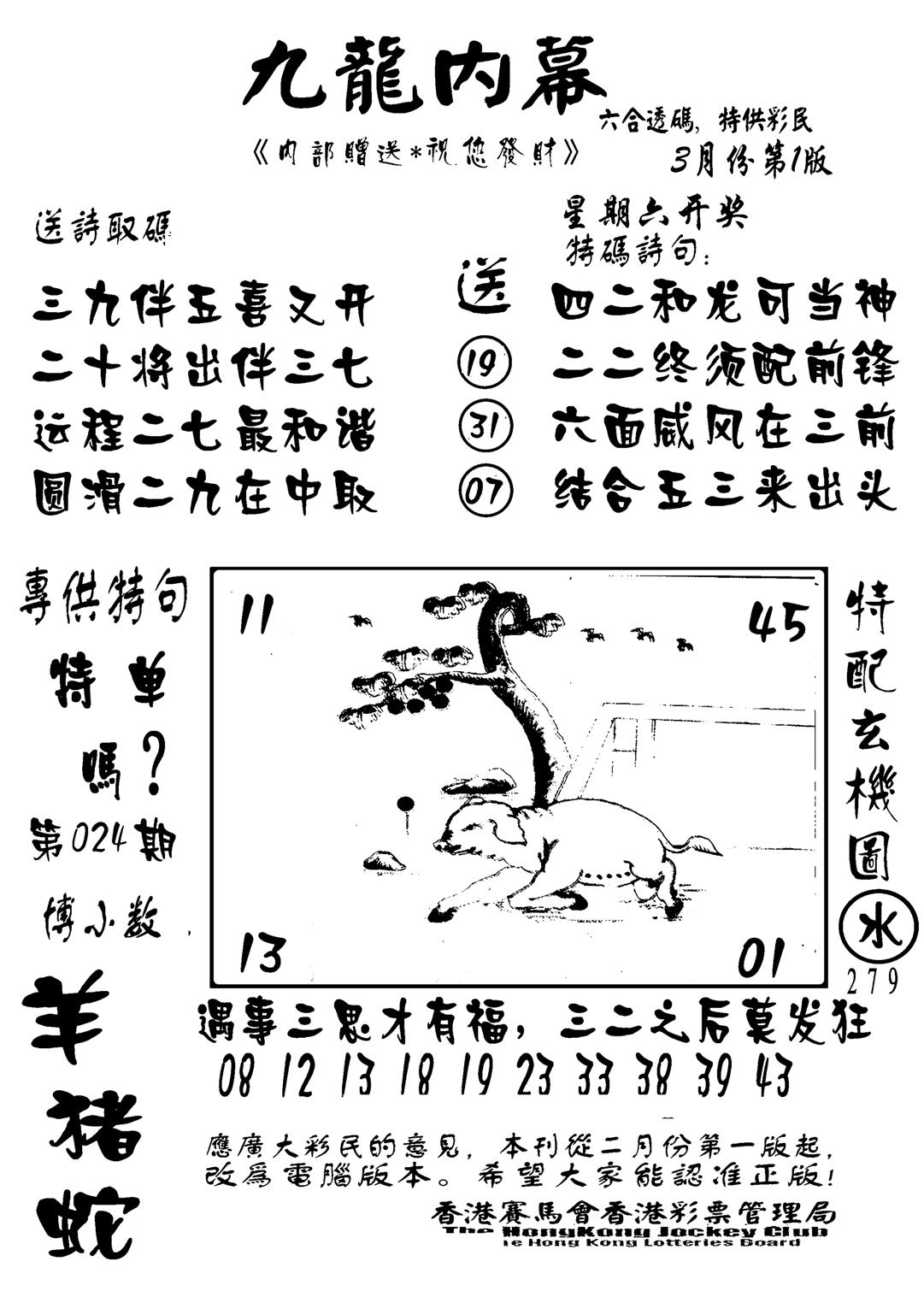 香港九龙传真-2(新图)-24