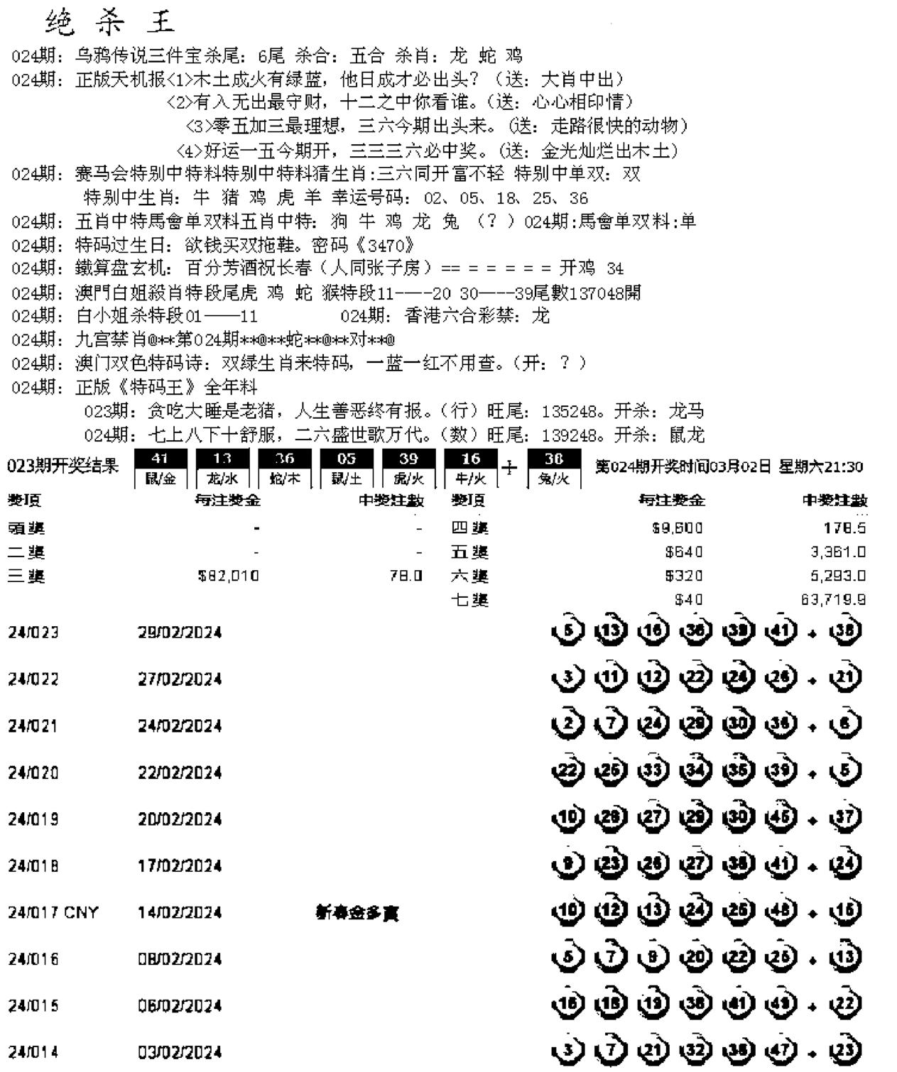 蓝天报B-24