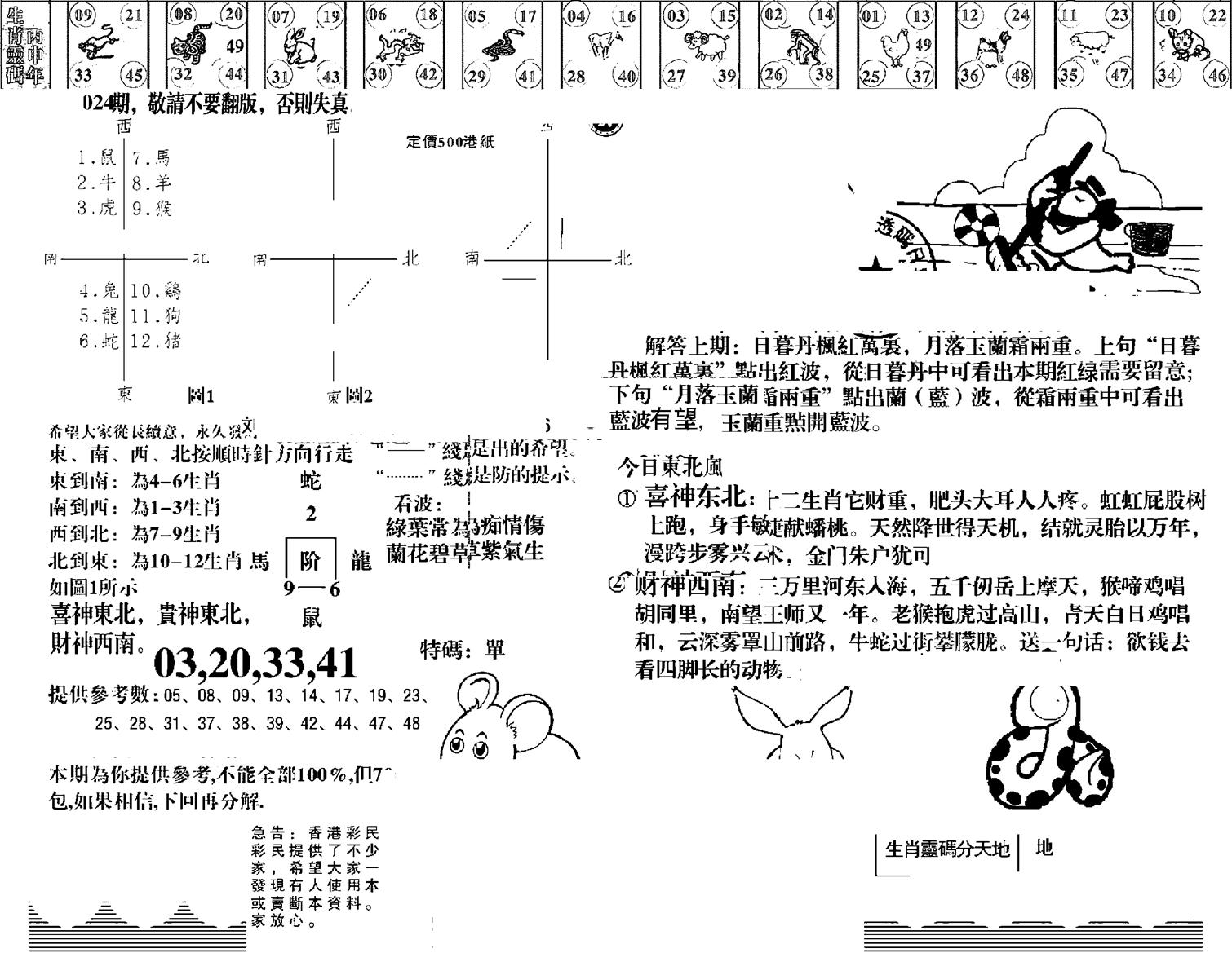 羊到成功-24