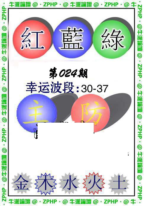 牛派系列5-24