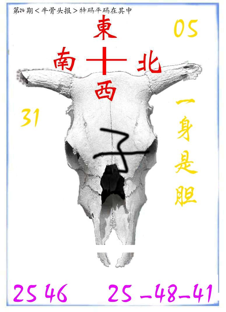 牛派系列7-24