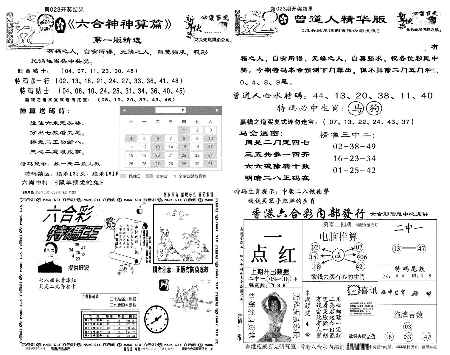 龙头蛇尾A-24