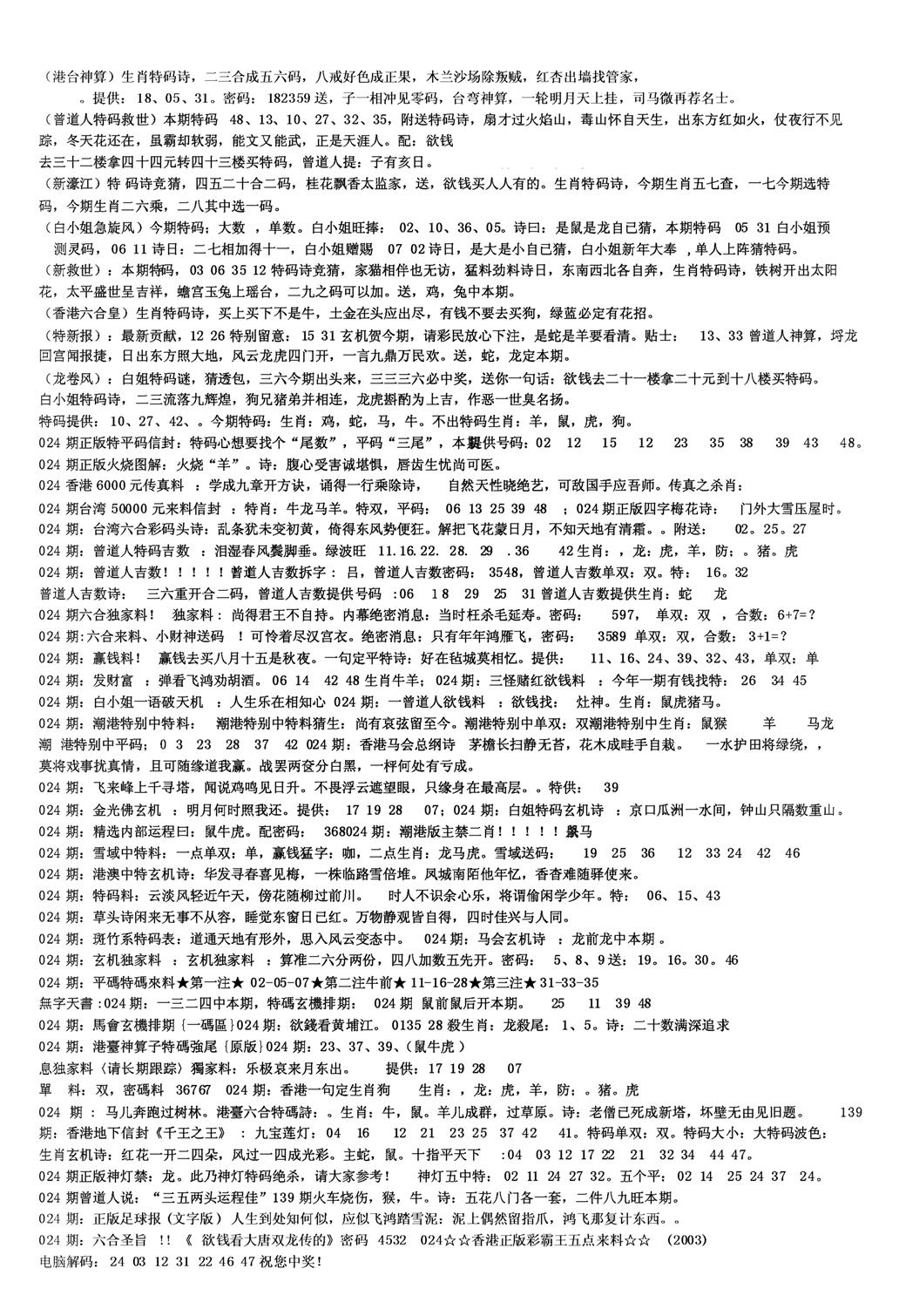 另版综合资料B(早图)-24