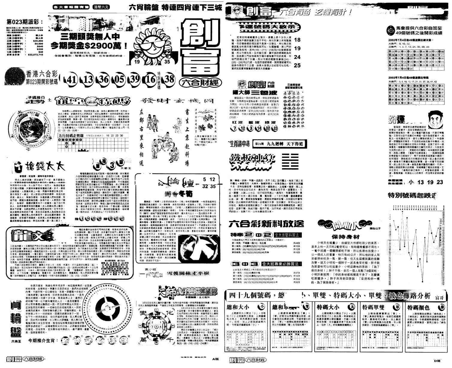 另版创富A-24