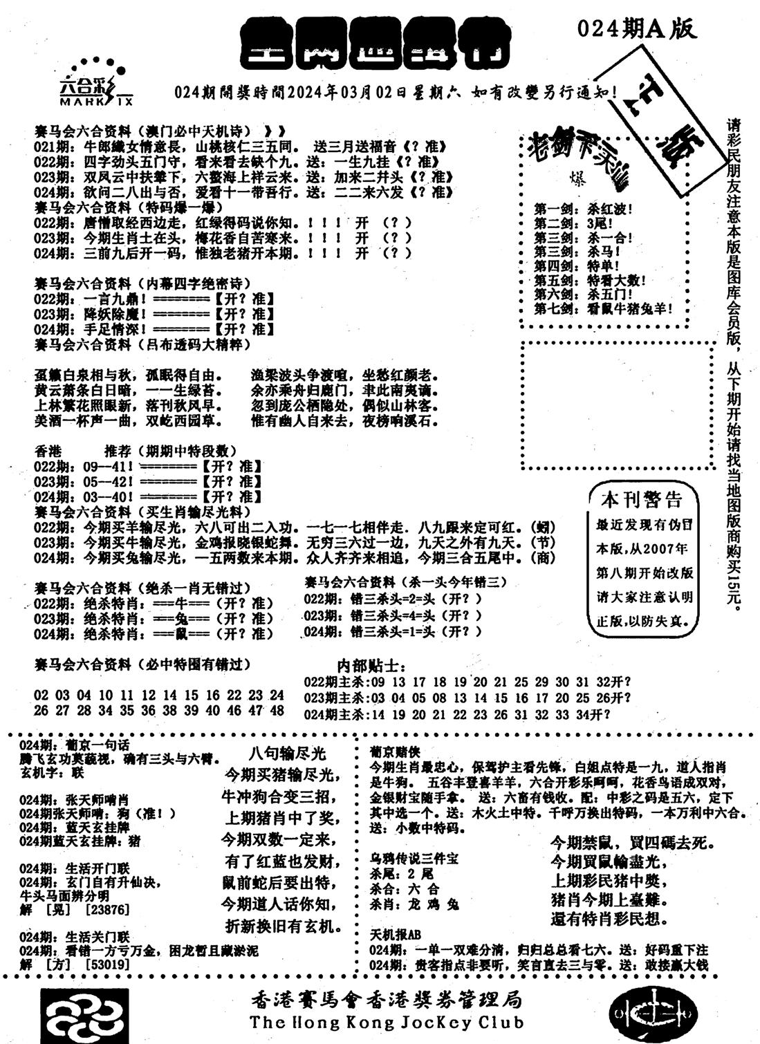 通缉令1-24