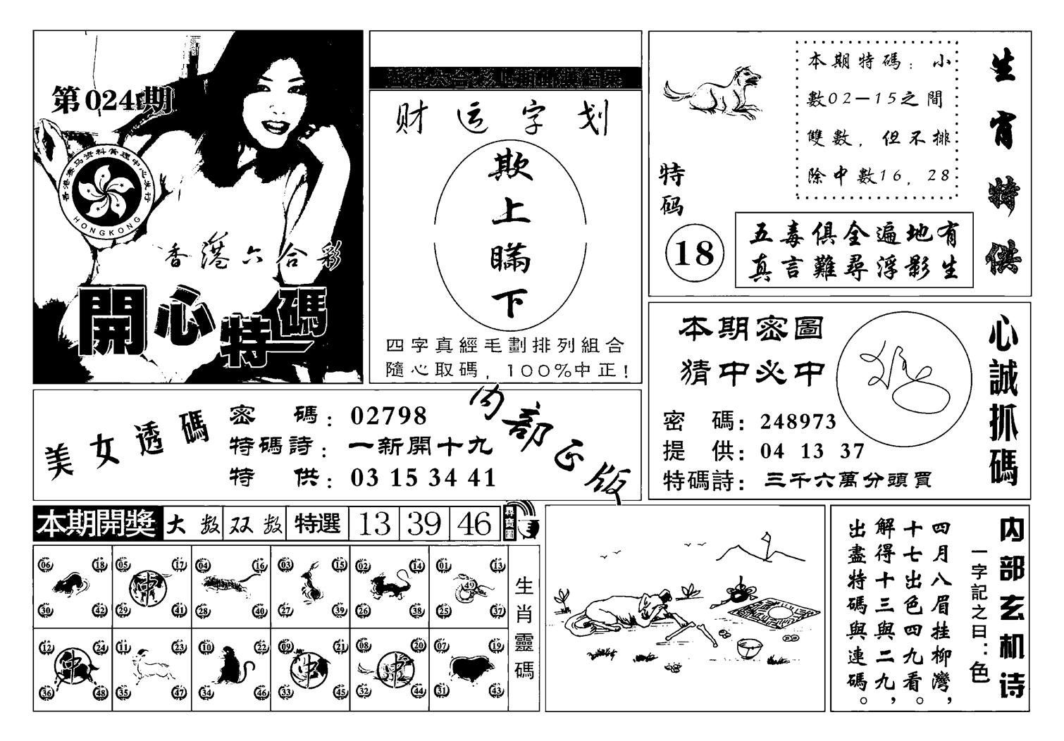 白姐猛料(新图)-24