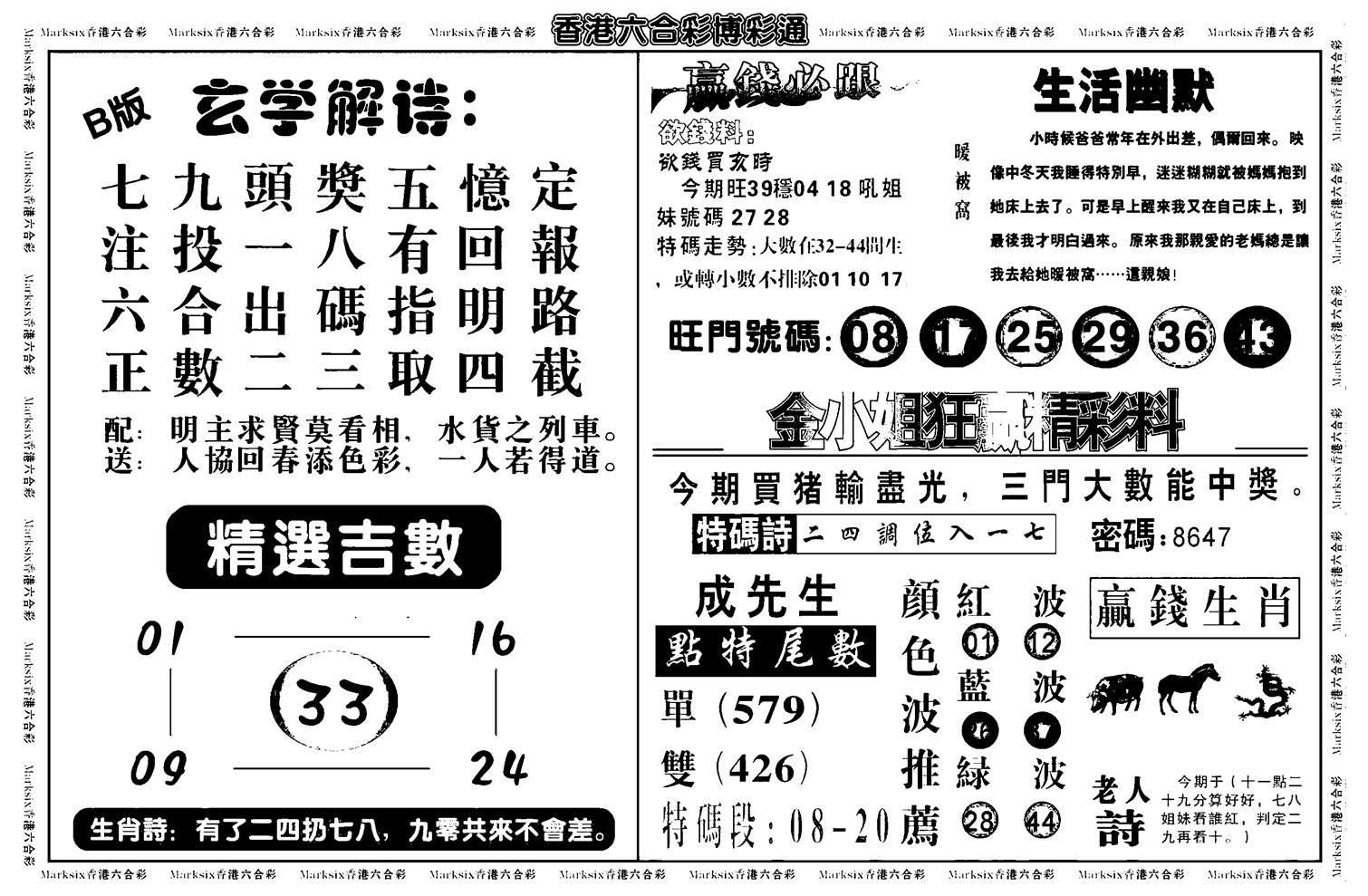 鸿运大享(新图)-24