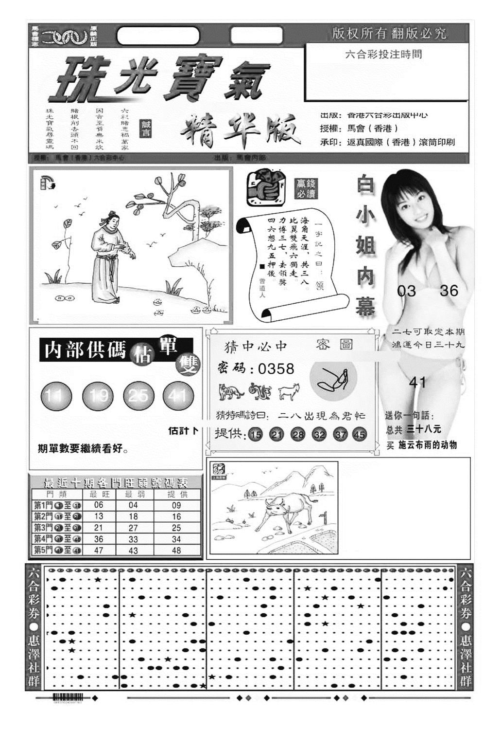 珠光宝气A（新图）-24