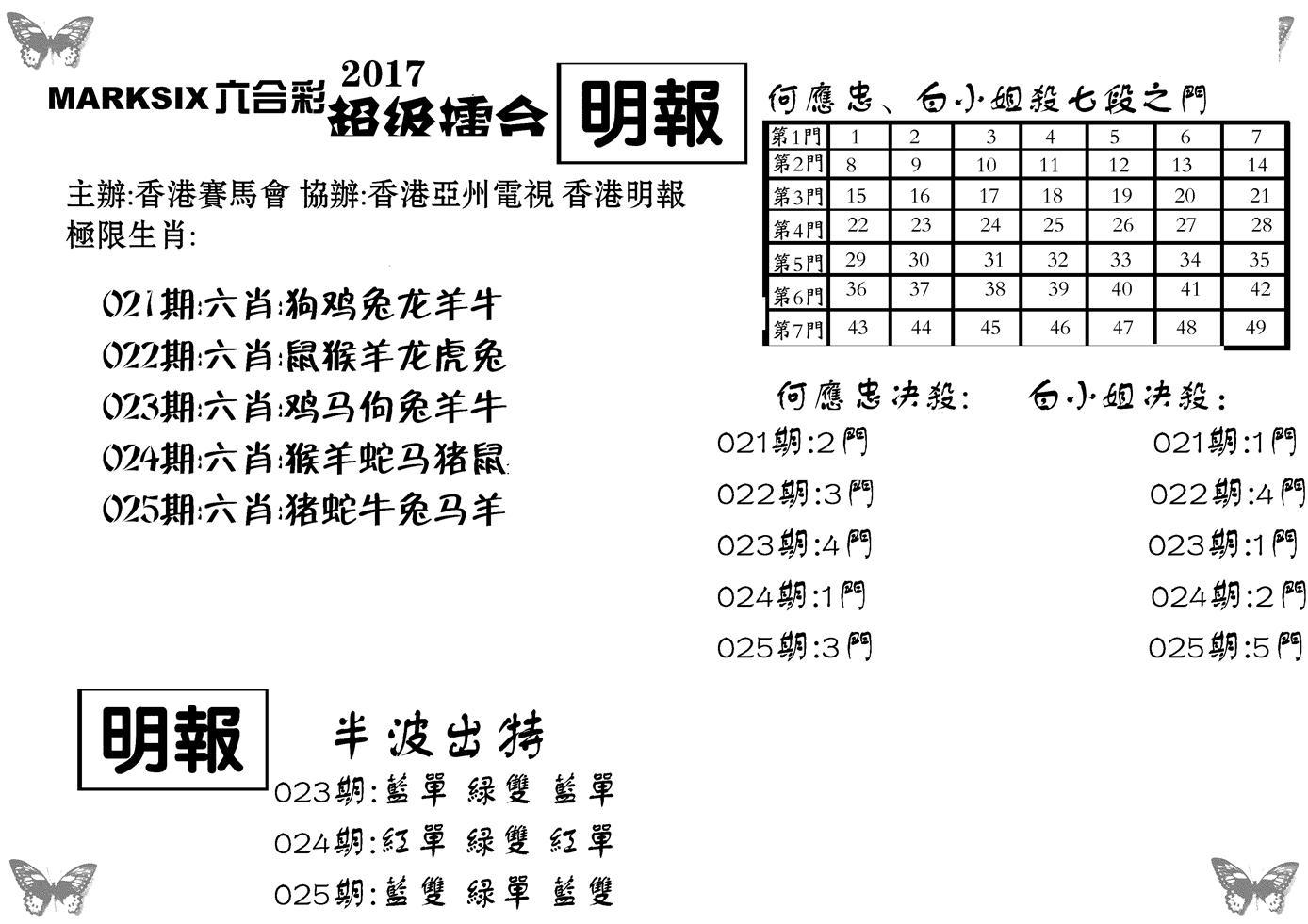 超级擂台-25