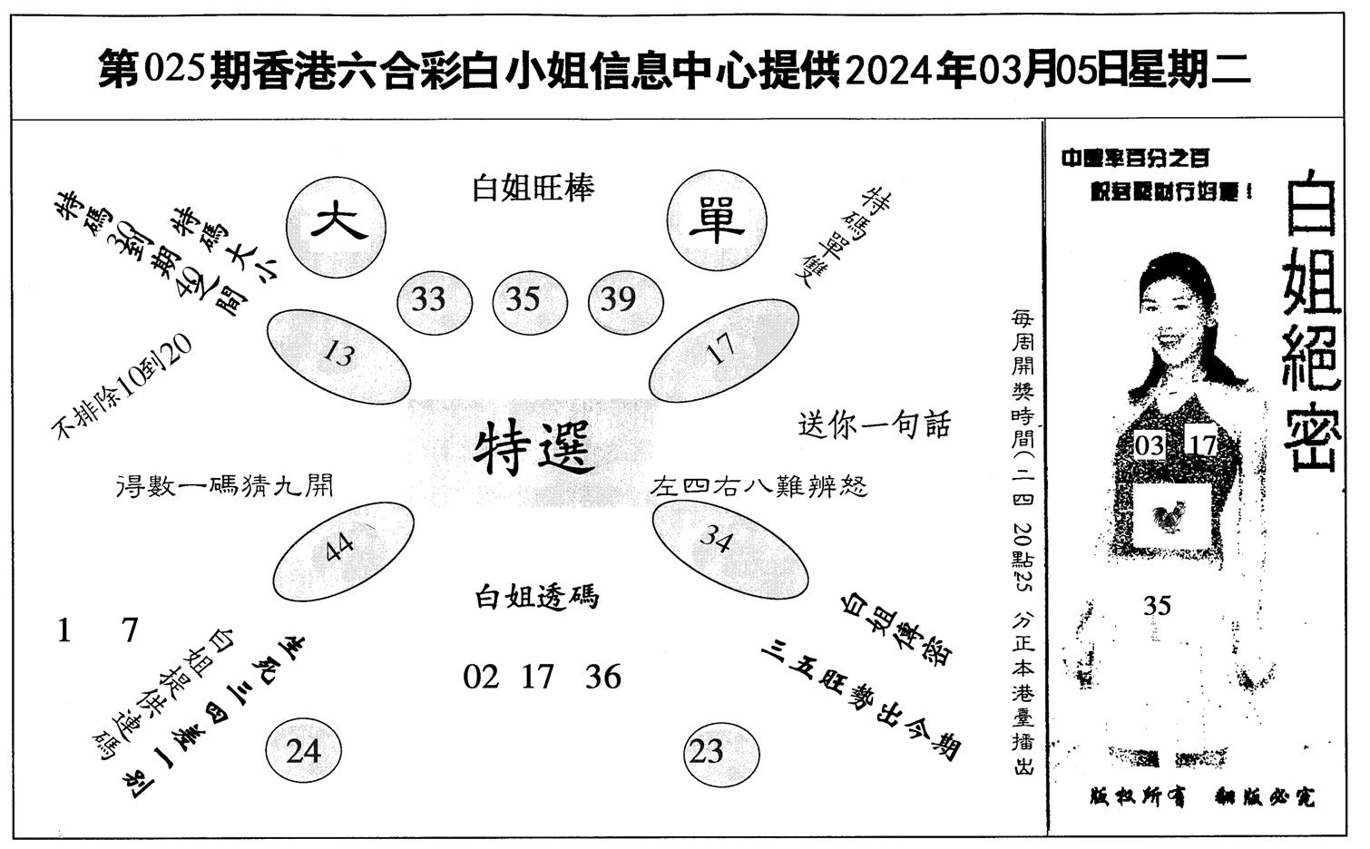 白姐绝密-25