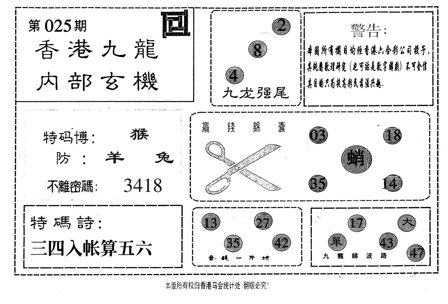 九龙内部-25