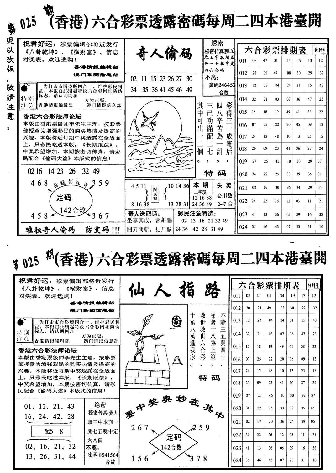 龙仔四合二-25