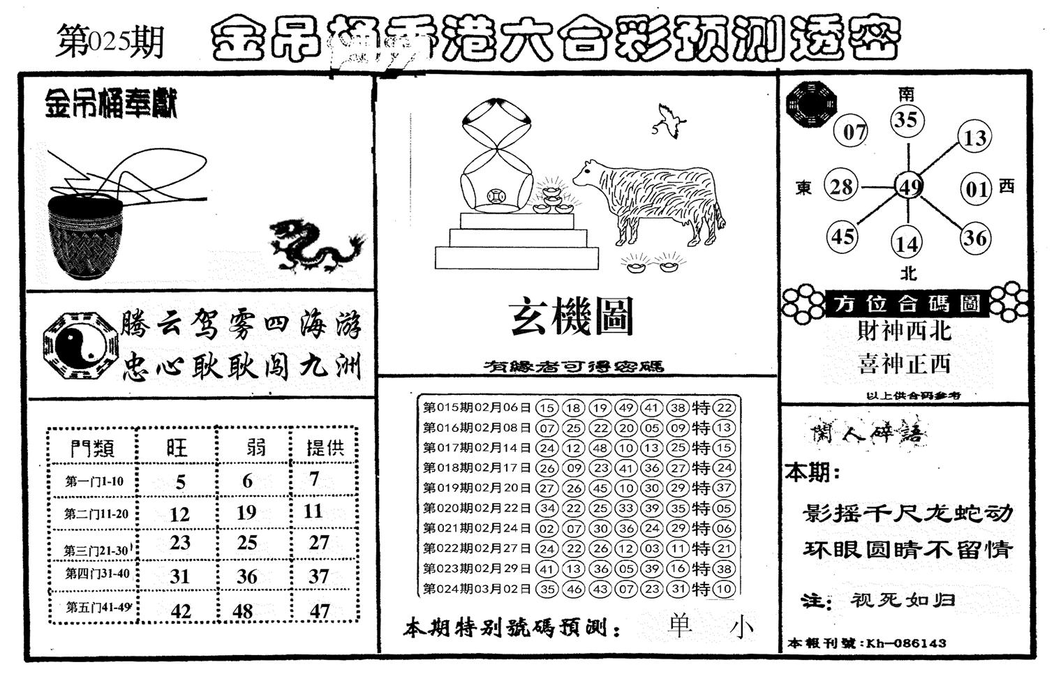 新金吊桶-25