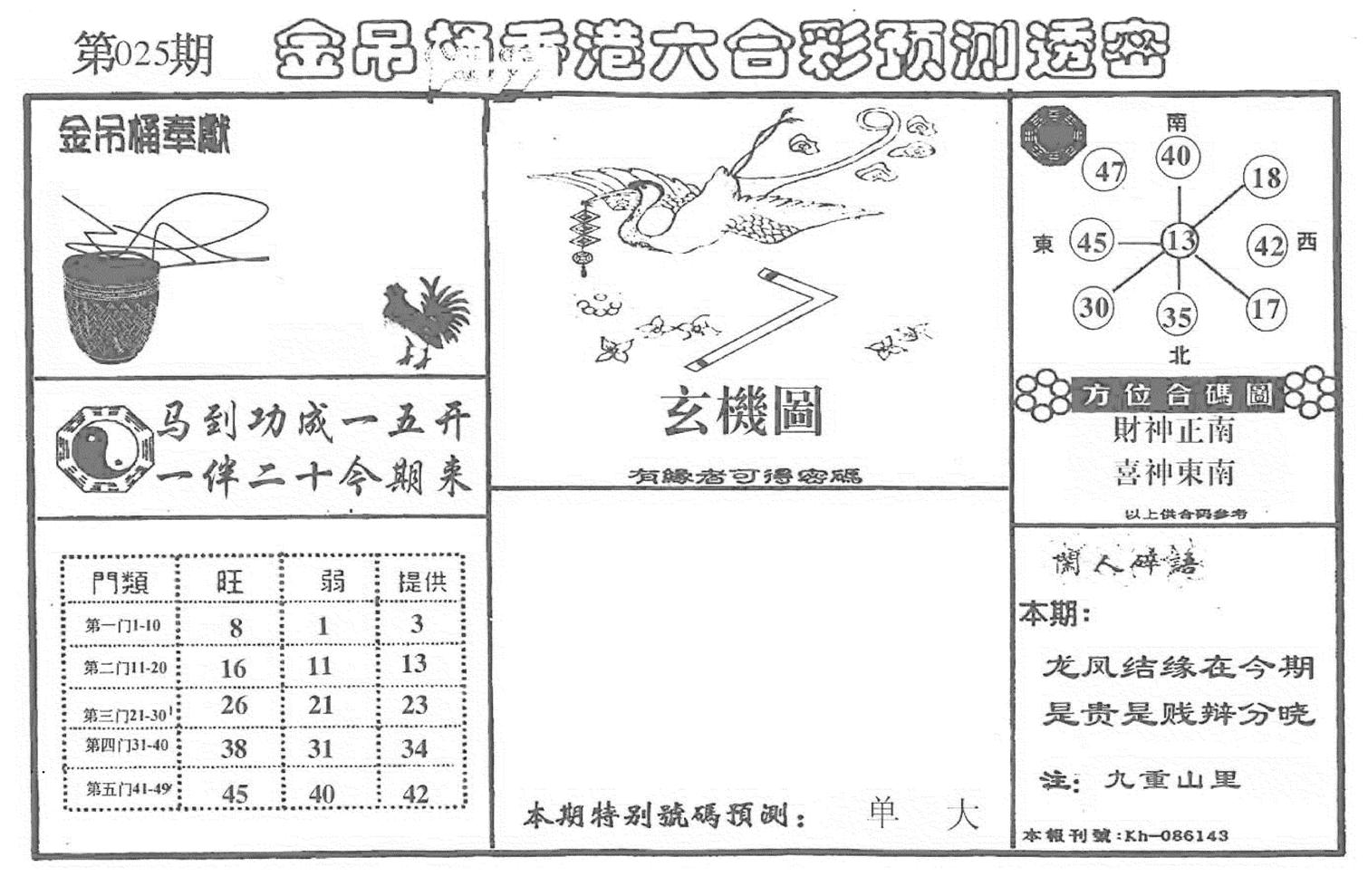 老金吊桶-25