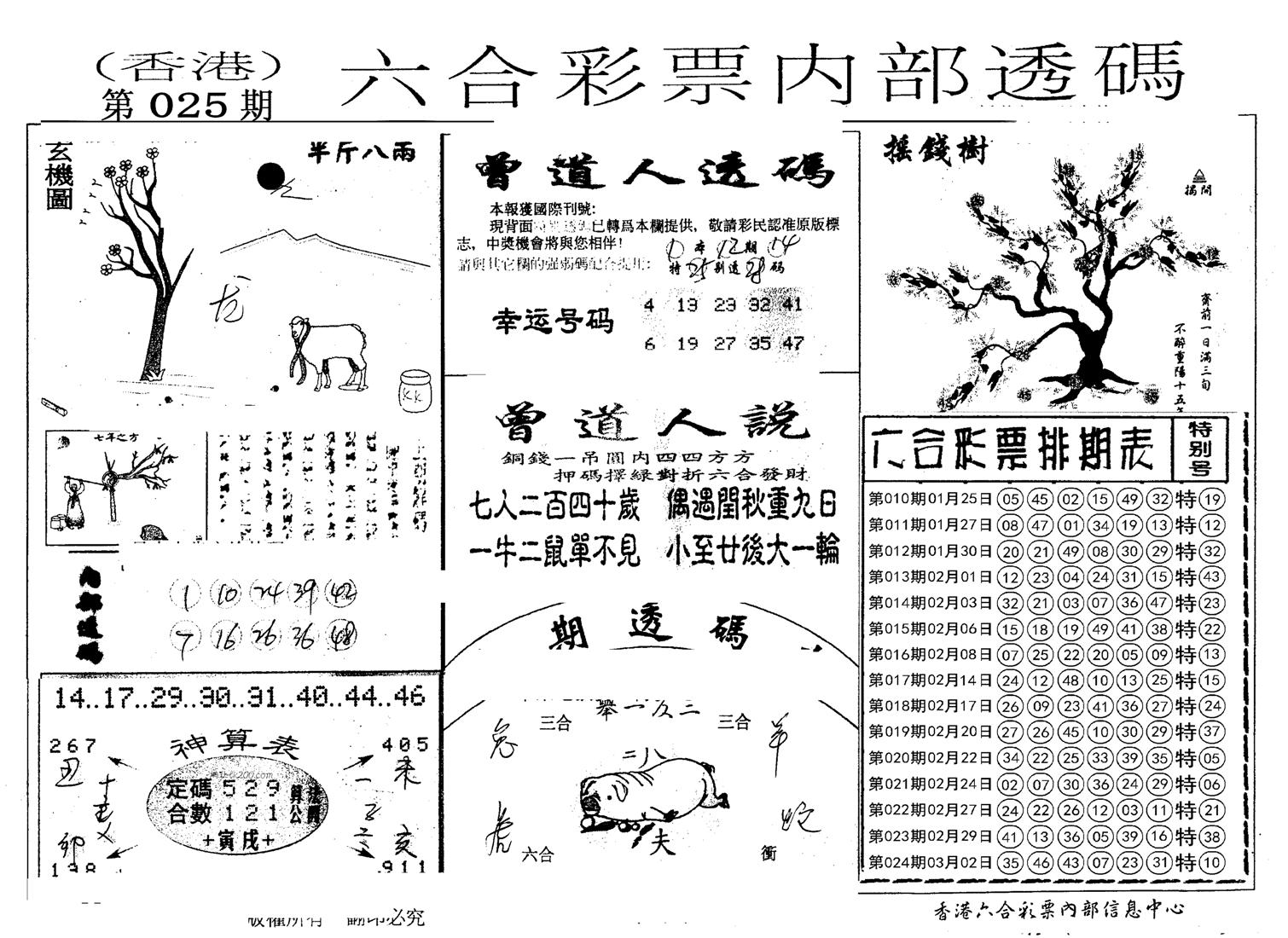 内部透码(信封)-25