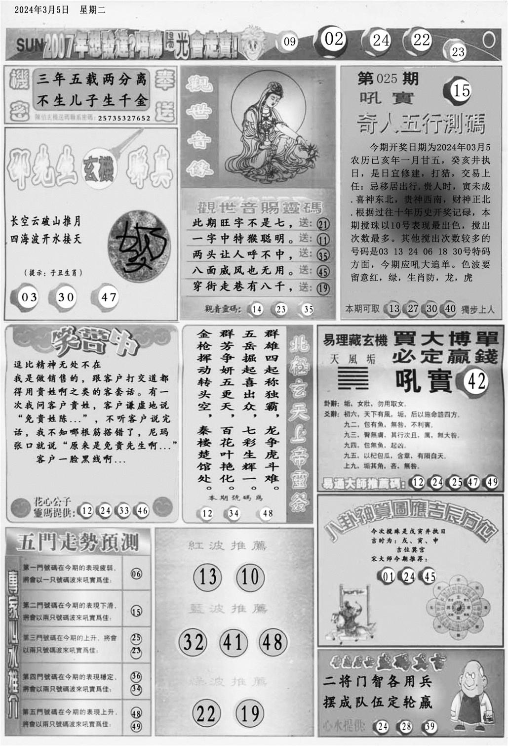 阳光B-25