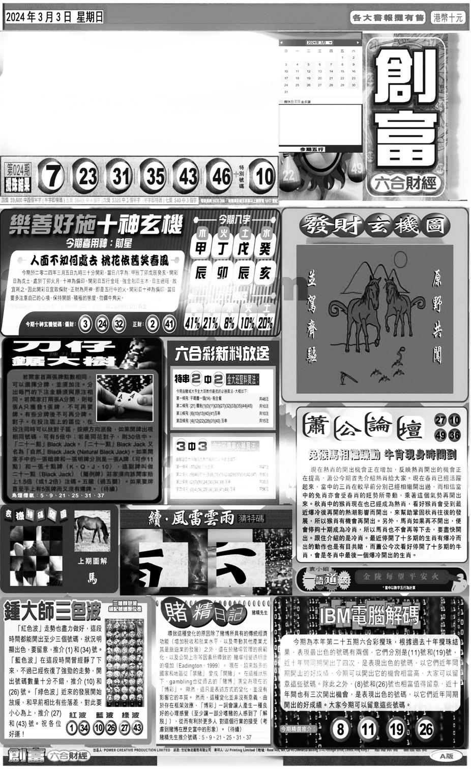 大版创富A-25