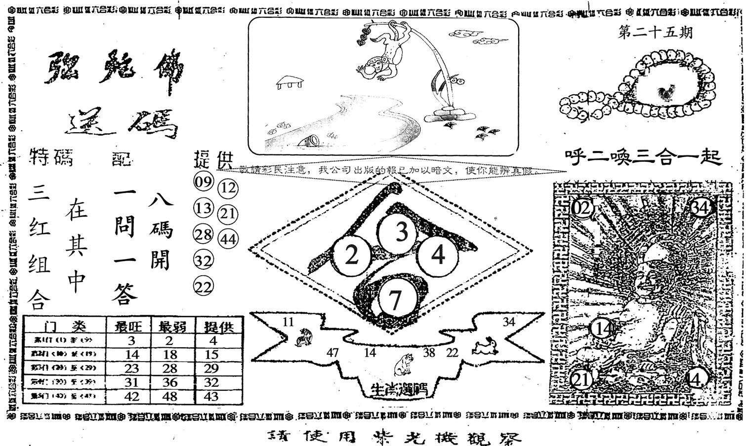 老弥陀佛-25