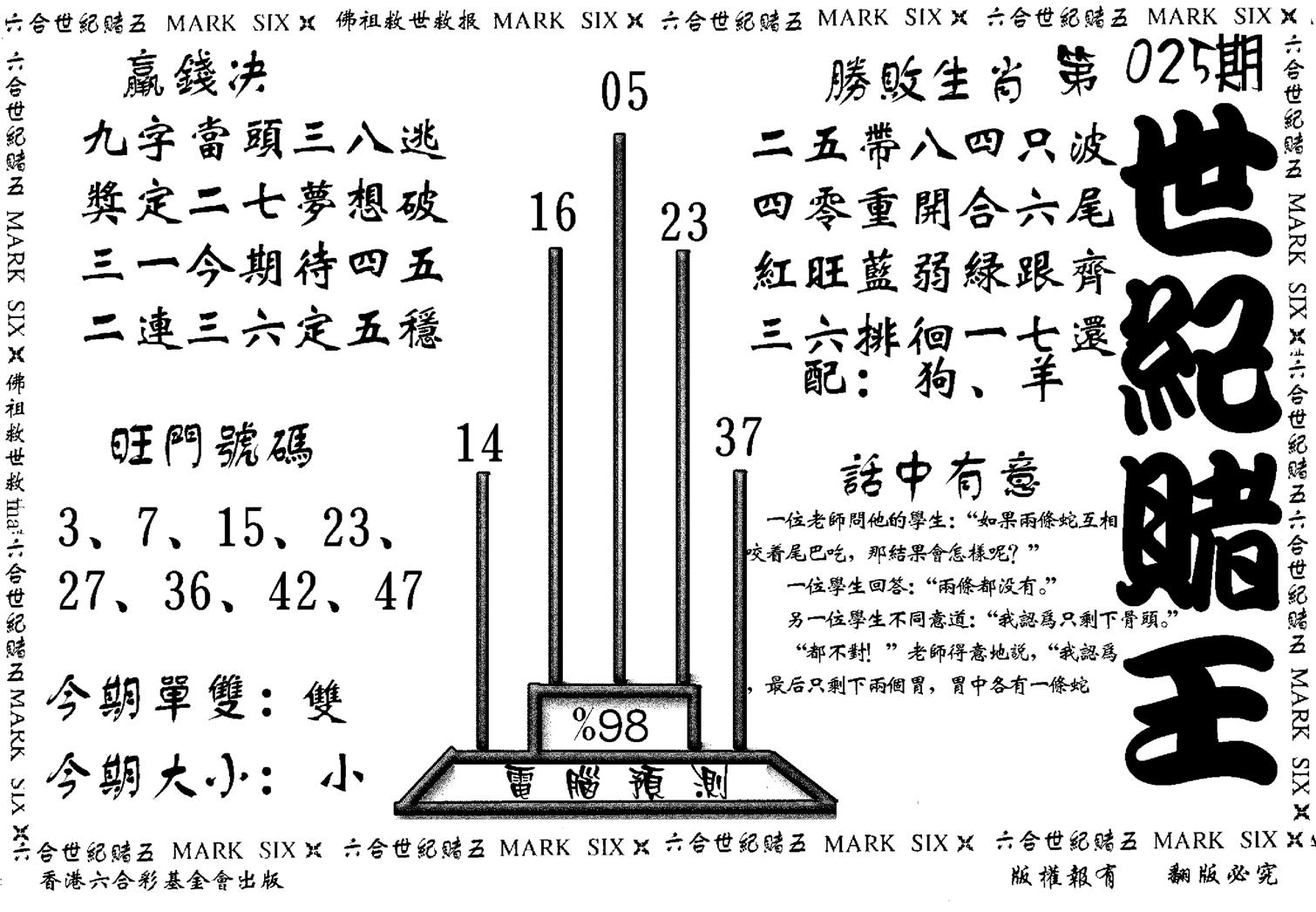 世纪赌王-25