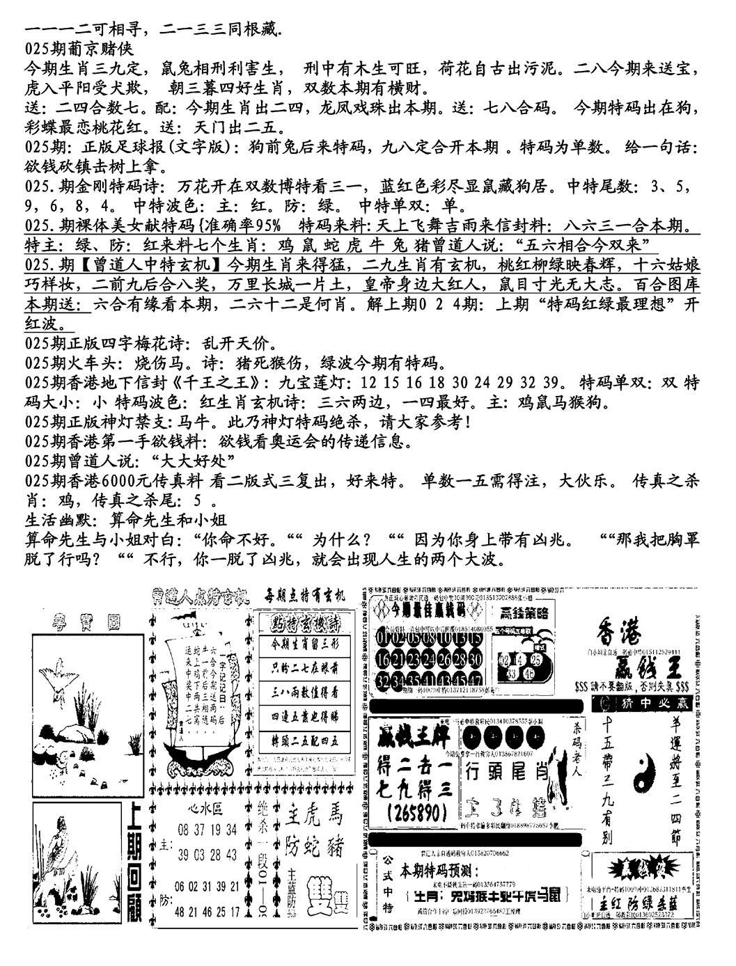 生财有道B(独家料)-25