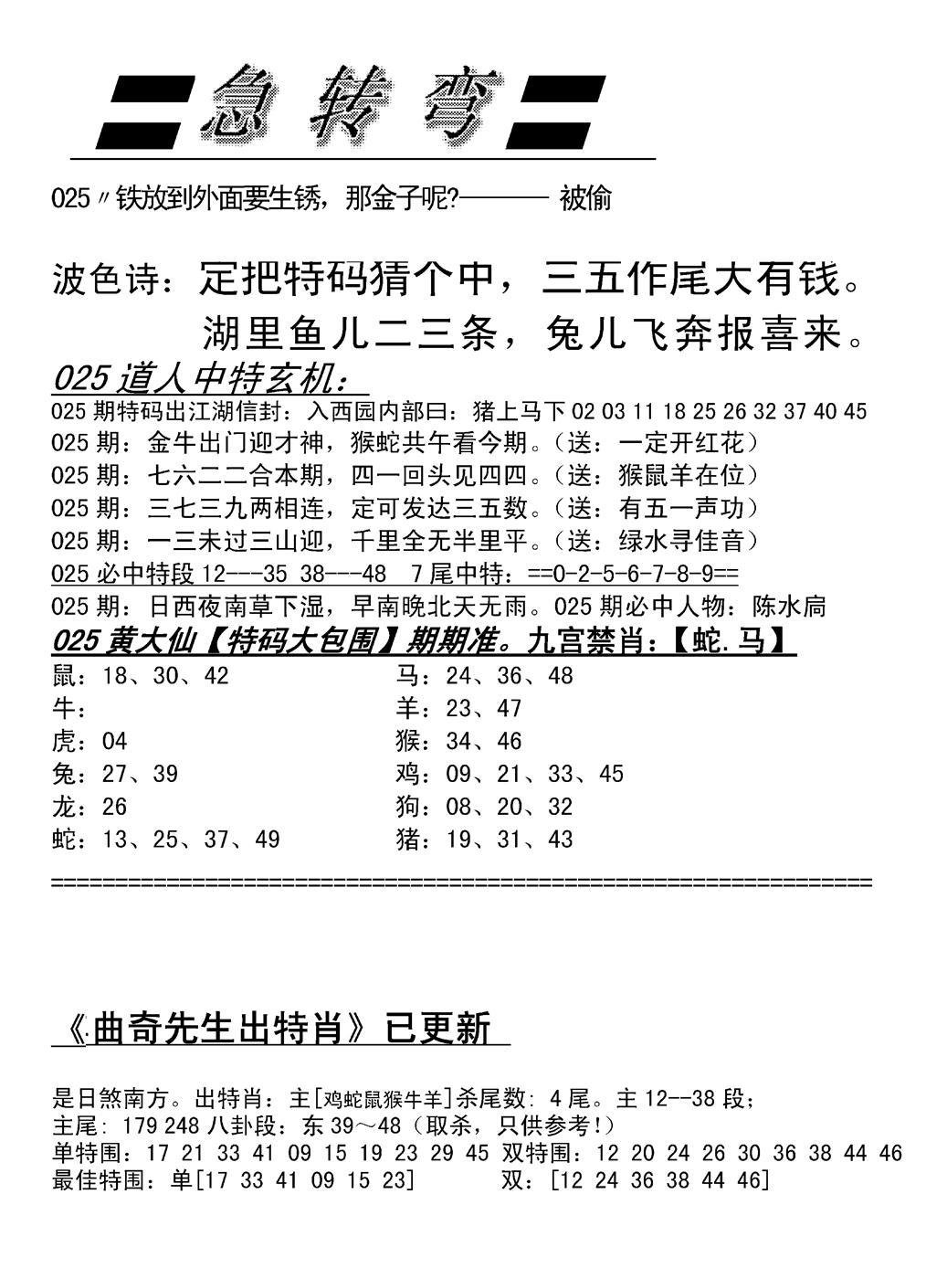 脑筋急转弯加大版-25