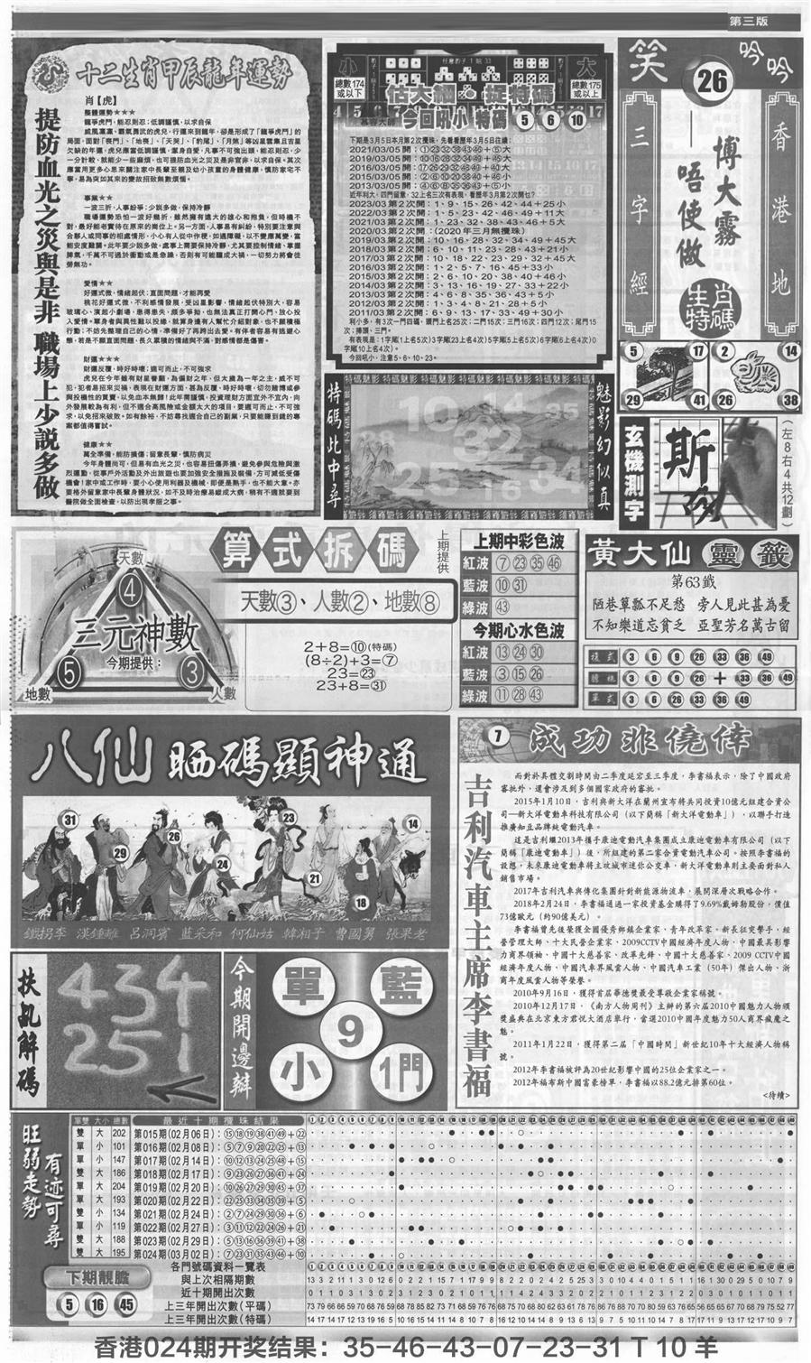 假新报跑狗A-25