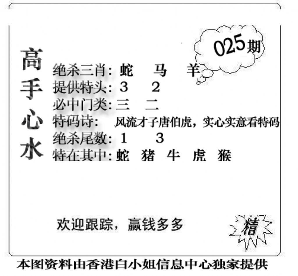 老曾道人攻略-25