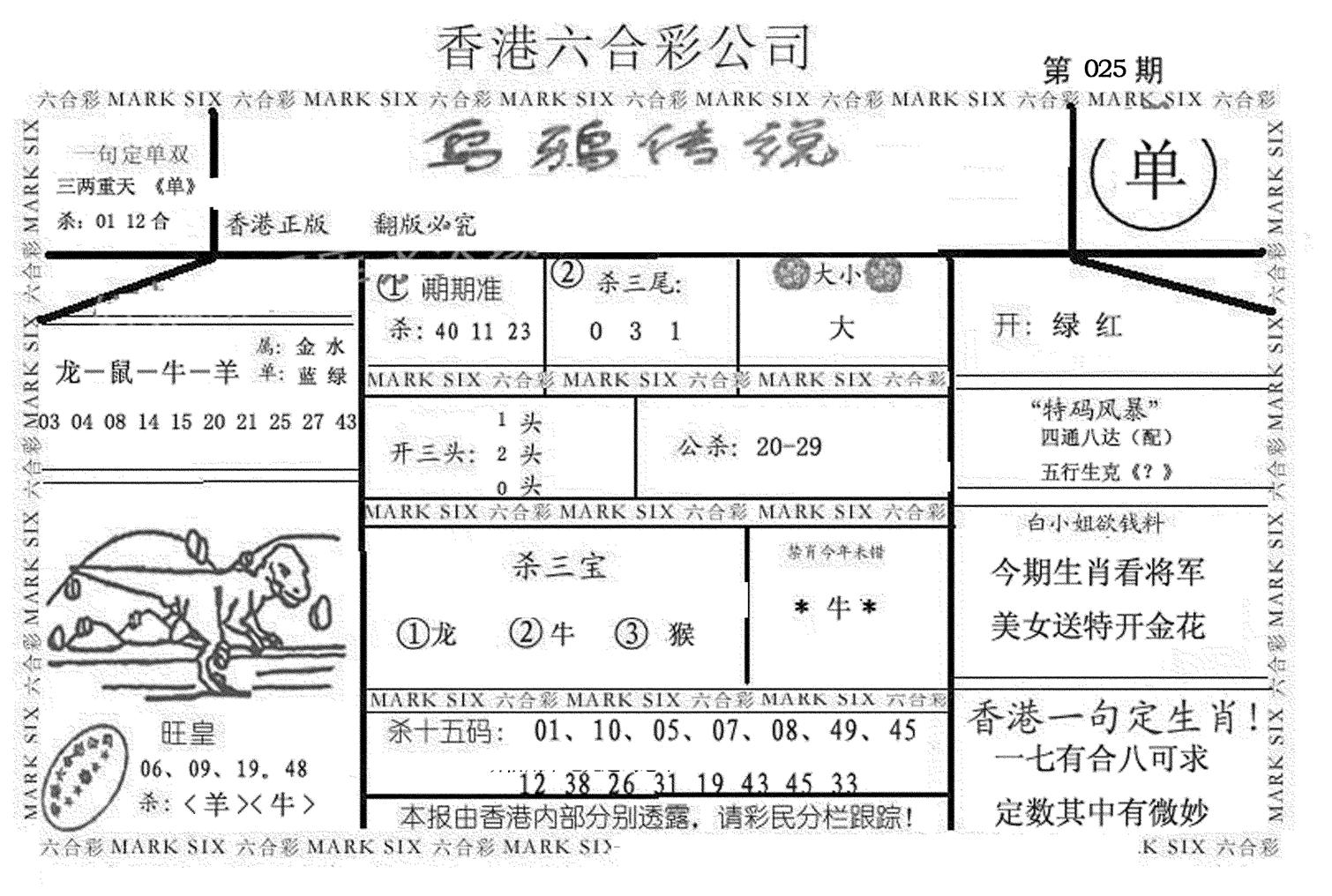 乌鸦传说-25