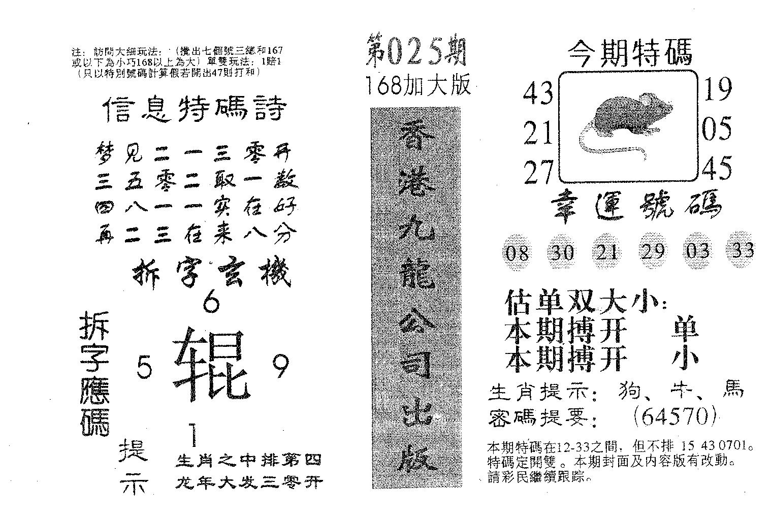 168加大版-25