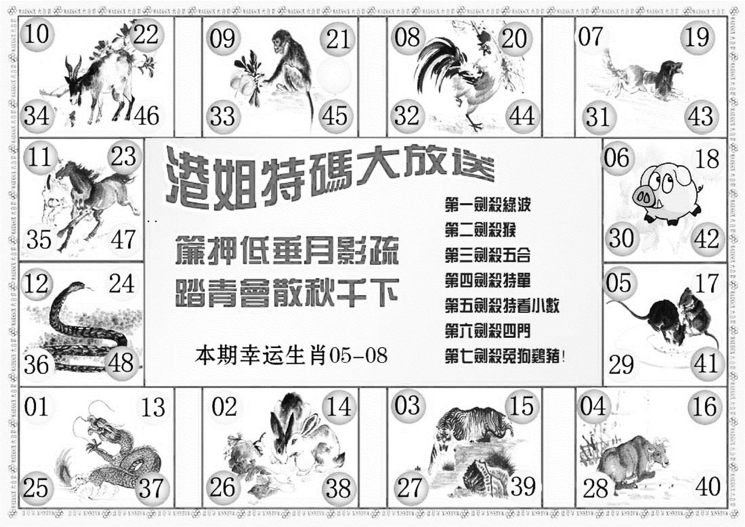 港姐密报B(新图)-25