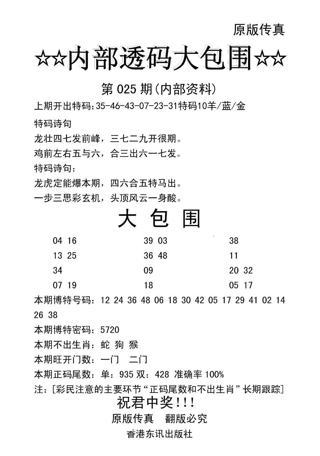 内部透码大包围(新图)-25