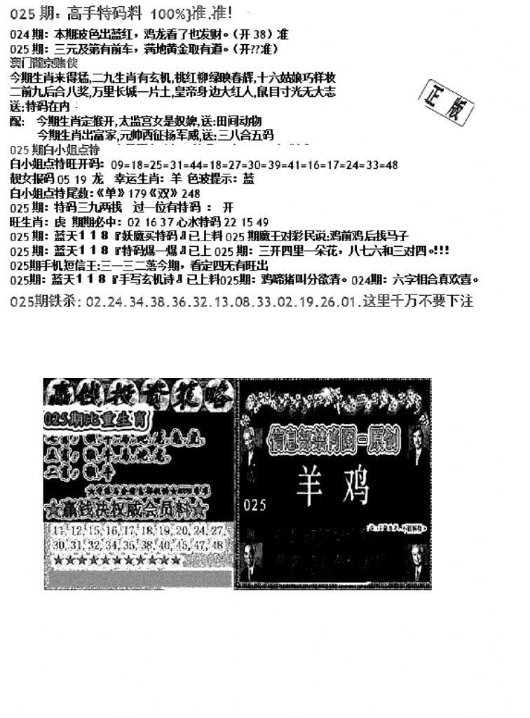 双龙报B(新图)-25