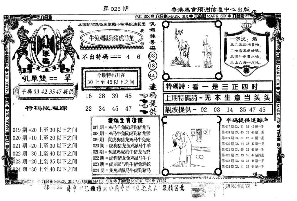 八仙送码-25