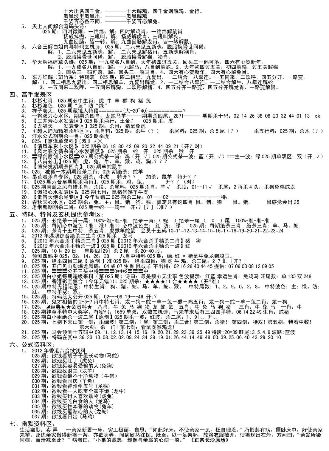 老版长沙精选B(新)-25