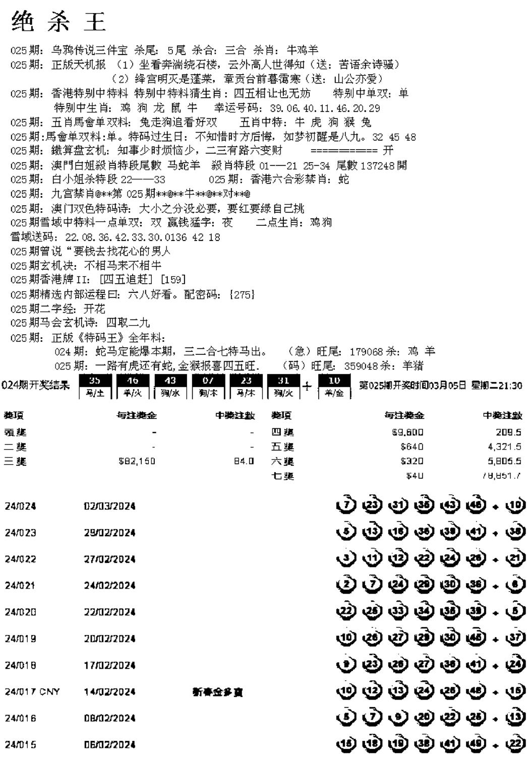 蓝天报B-25