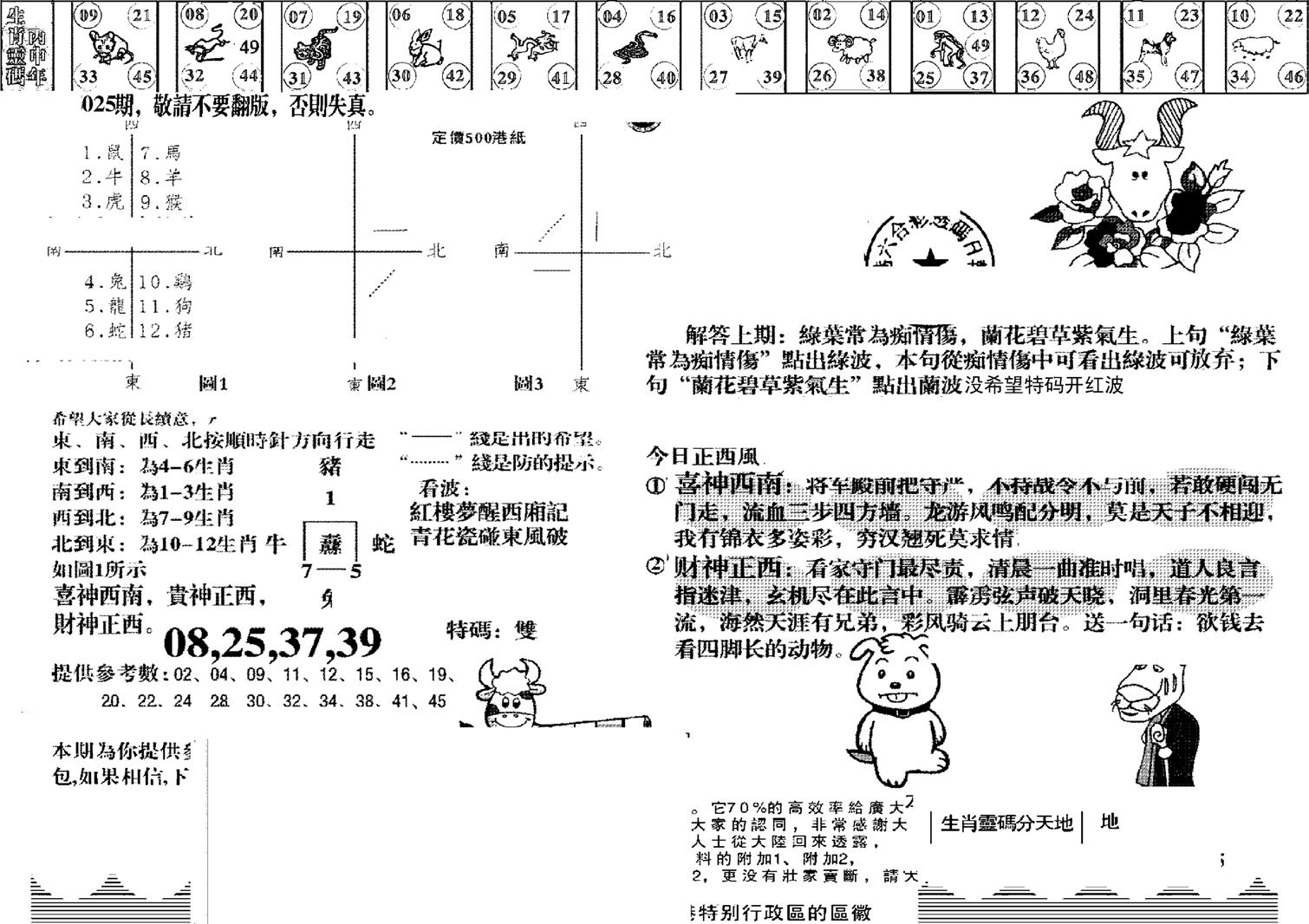 羊到成功-25