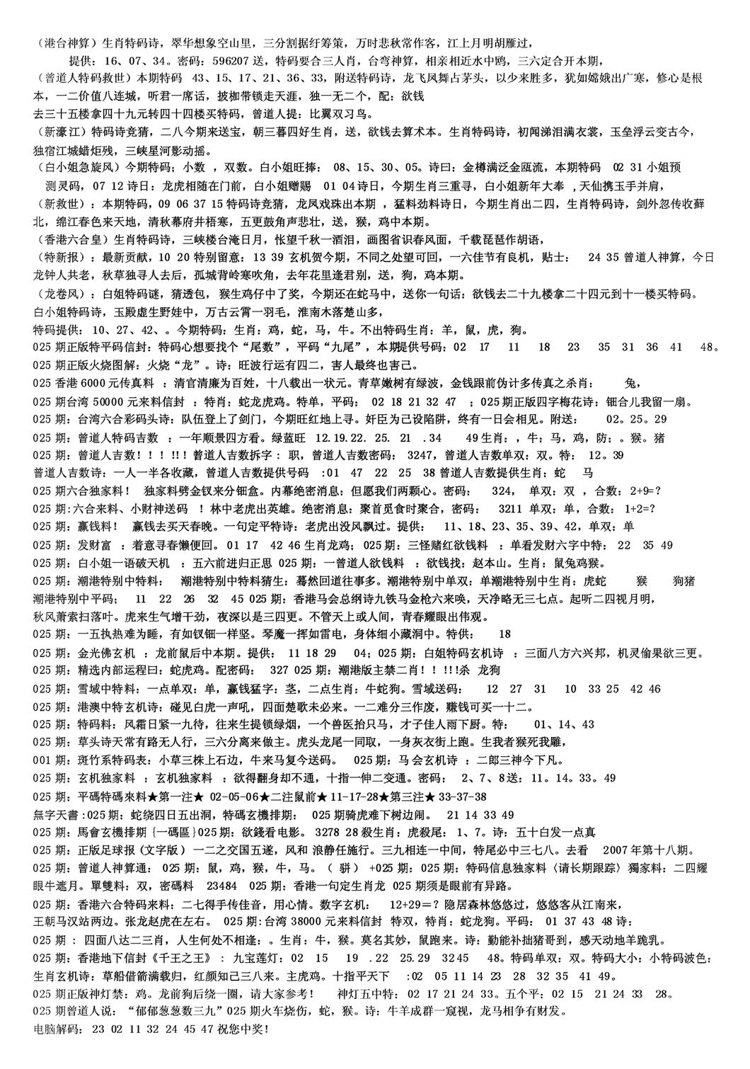 另版综合资料B(早图)-25