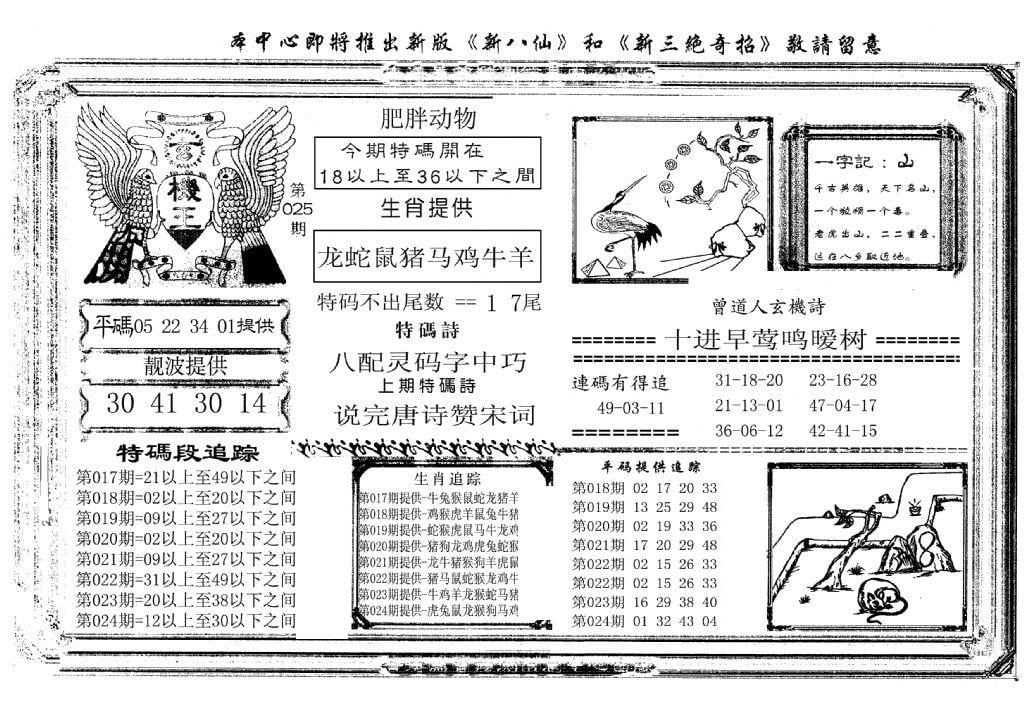 玄机王(新图)-25