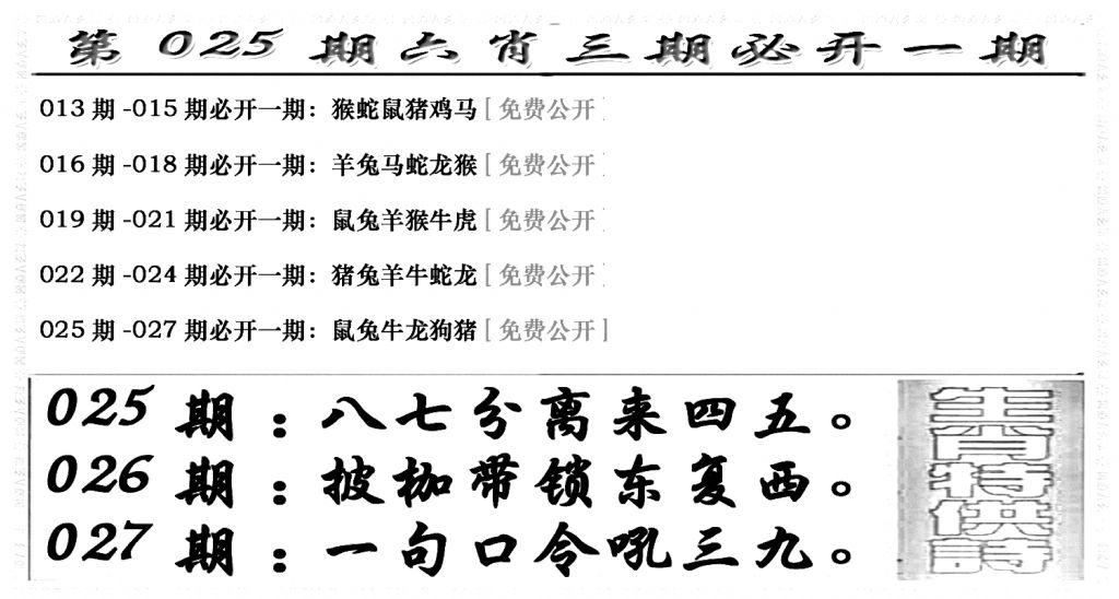 六合兴奋剂(新图)-25