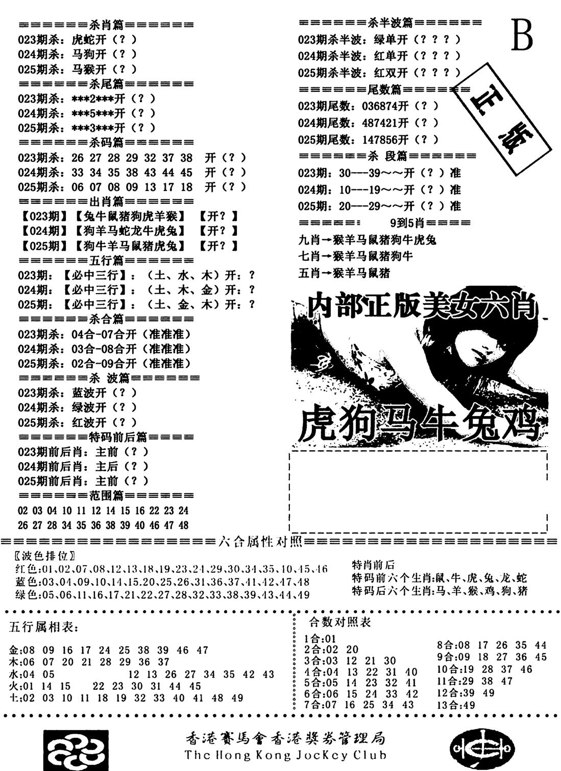 通缉令2-25